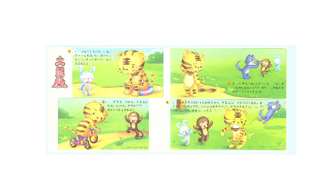 快快乐乐在一起