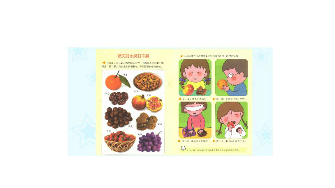 秋天的水果和干果