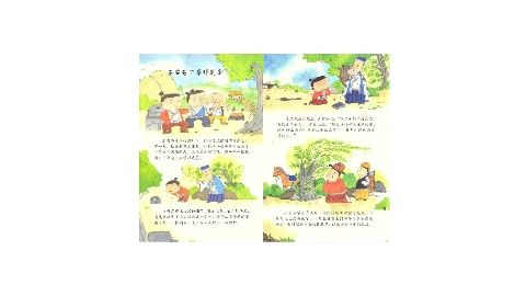 王安石下马拜荆条