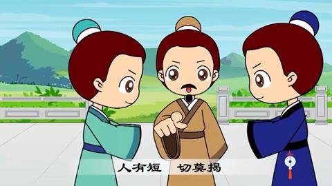 弟子规-泛爱众2