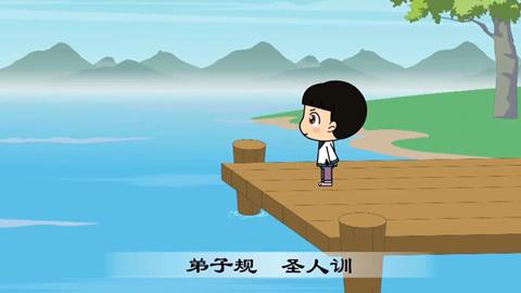 弟子规-全文朗读1