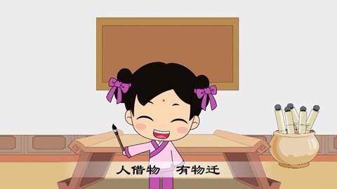 弟子规-全文朗读2