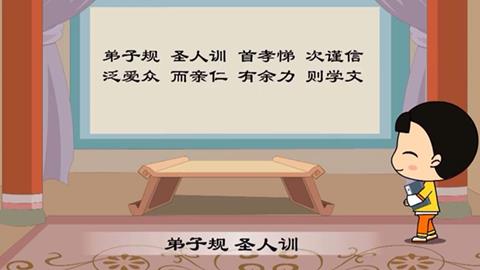 弟子规-出则悌1