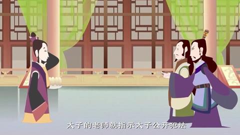 一诺千金的商鞅