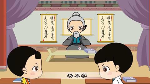 三字经-4 玉不琢