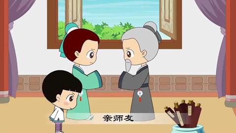 三字经-5 香九龄