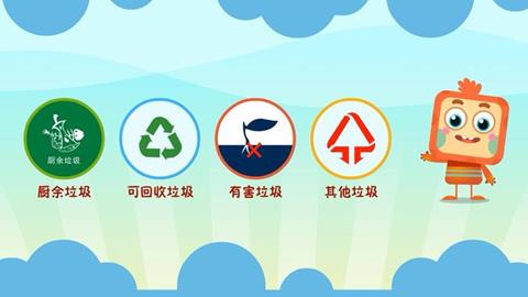  给垃圾宝宝找个家