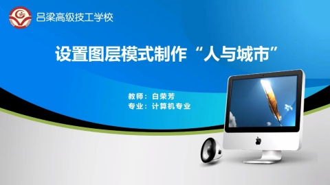 设置图层模式制作