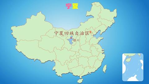 宁夏