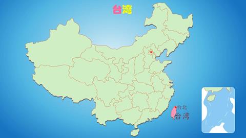台湾
