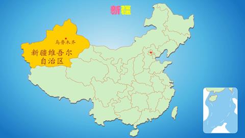 新疆