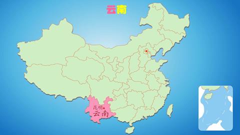 云南