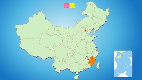 福建