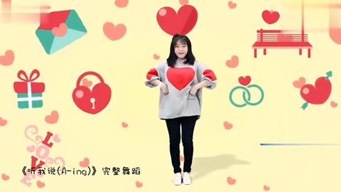 听我说（A-ing）OH MY GIR