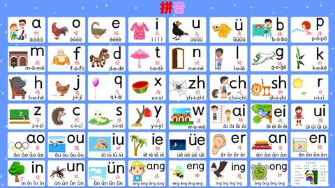 拼音
