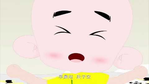 童谣-健康准则歌